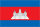 Cambodia flag